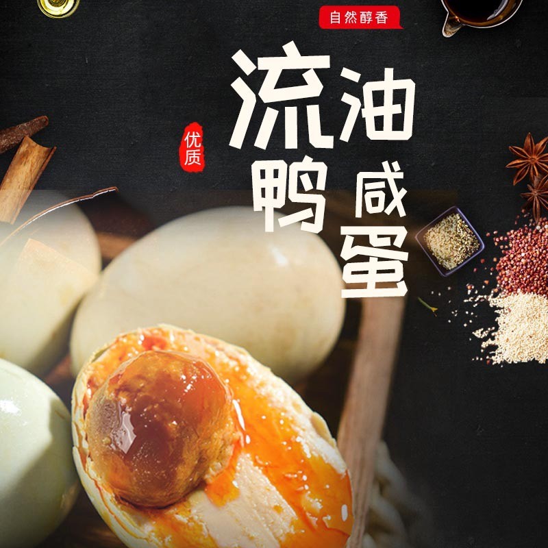 鸭蛋 烤咸鸭蛋整箱 批发礼 盒装河南 真空盒 批发海鸭蛋图2