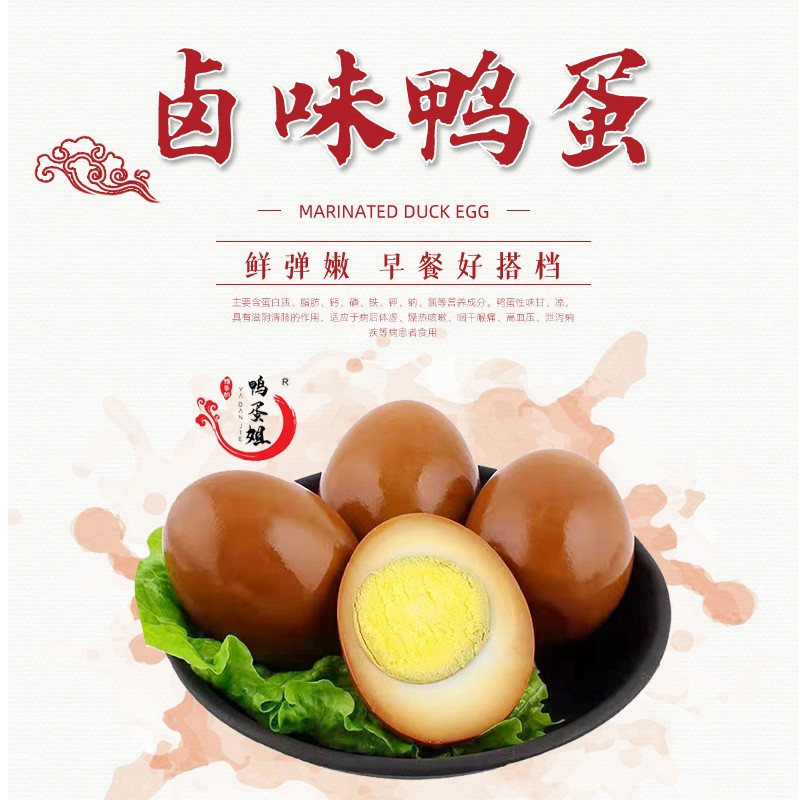 卤味鸭蛋 五香乡 食品零食 100枚批发批发图2