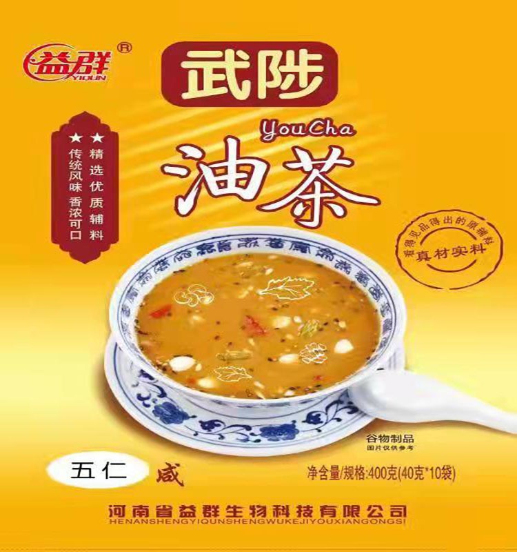 益群武陟油茶400g*3袋装五仁黑芝麻咸油茶面冲饮早餐河南特产图4