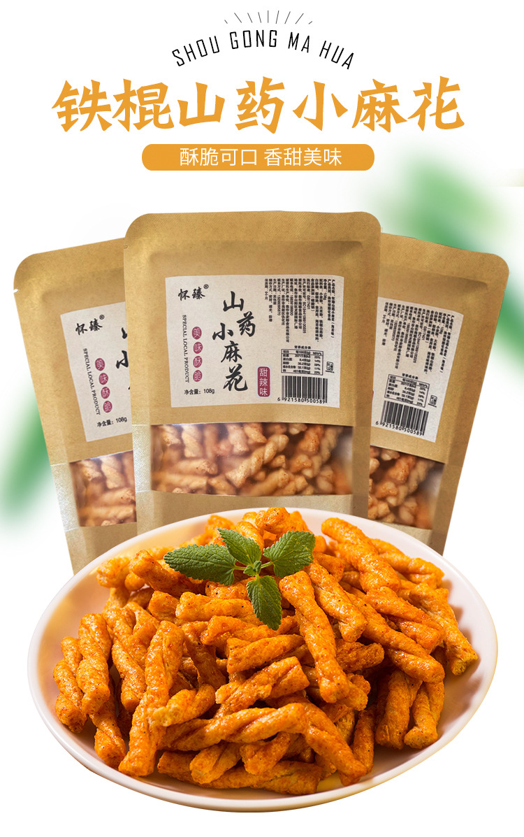 麻花_1