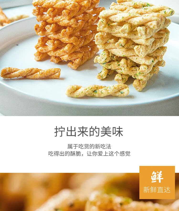 麻花_08