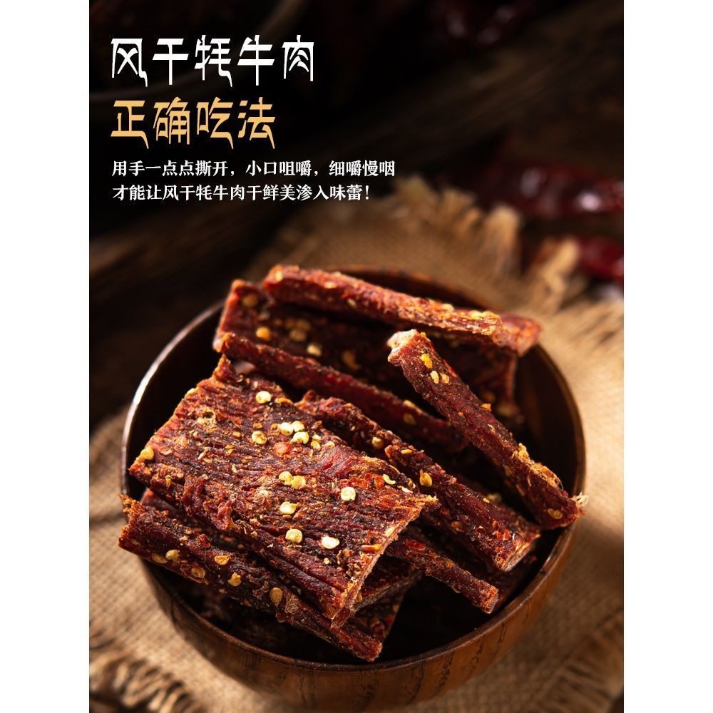 【真牛肉】正宗风干牛肉干四川风味手撕耗牛肉干袋装麻辣零食小吃图5