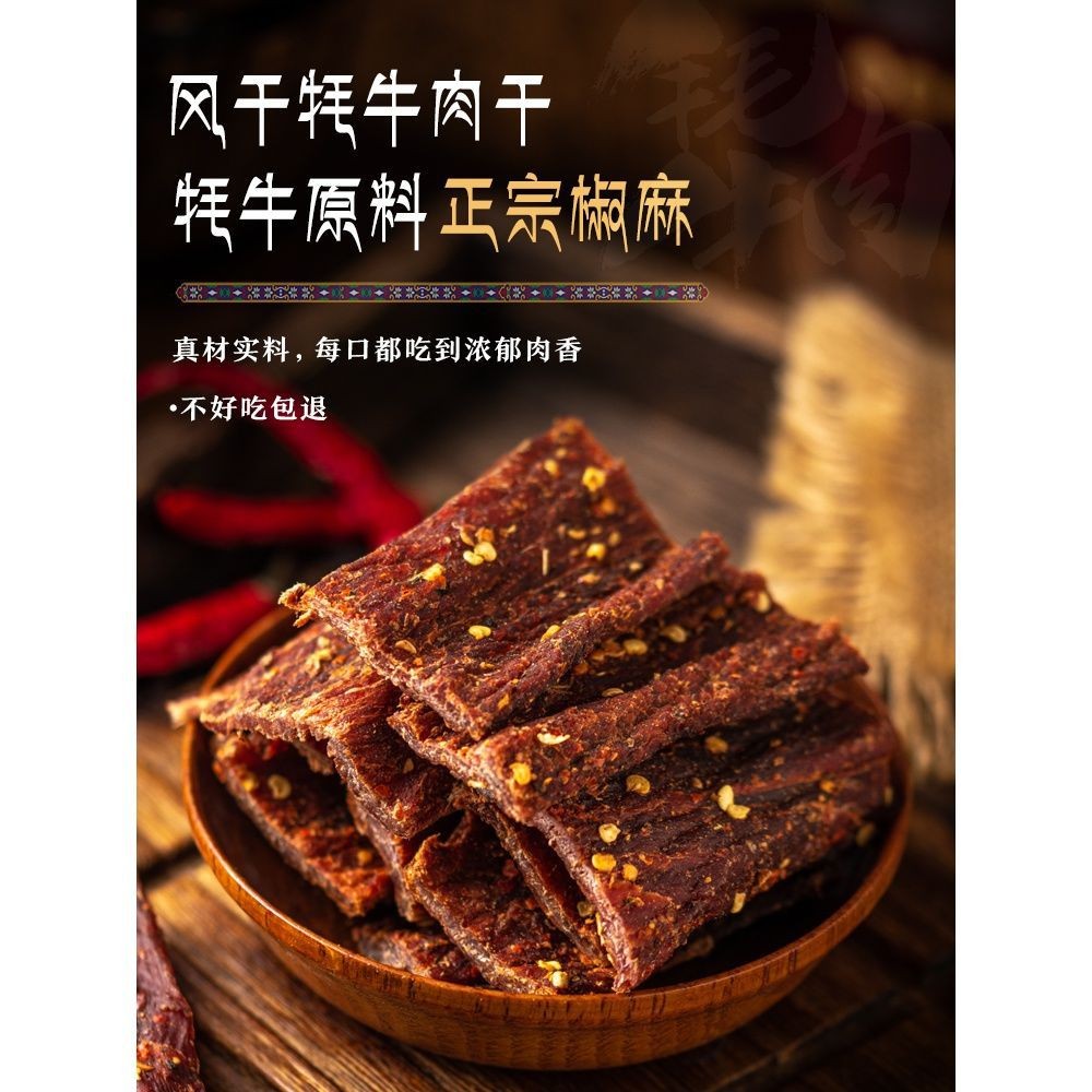 【真牛肉】正宗风干牛肉干四川风味手撕耗牛肉干袋装麻辣零食小吃图4