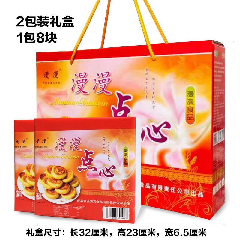 甘肃兰州特产清真酥皮岷县点心手工传统糕点月饼礼盒装包邮图4