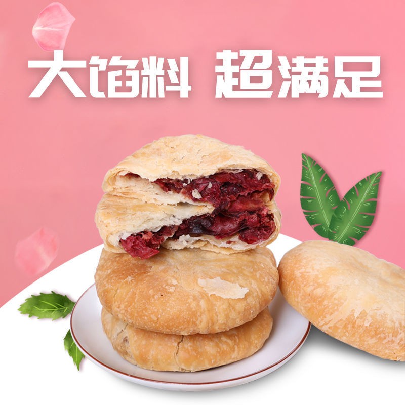 嘉年华云南特产鲜花饼手工现做正宗网红酥皮经典玫瑰花饼月饼8枚图4