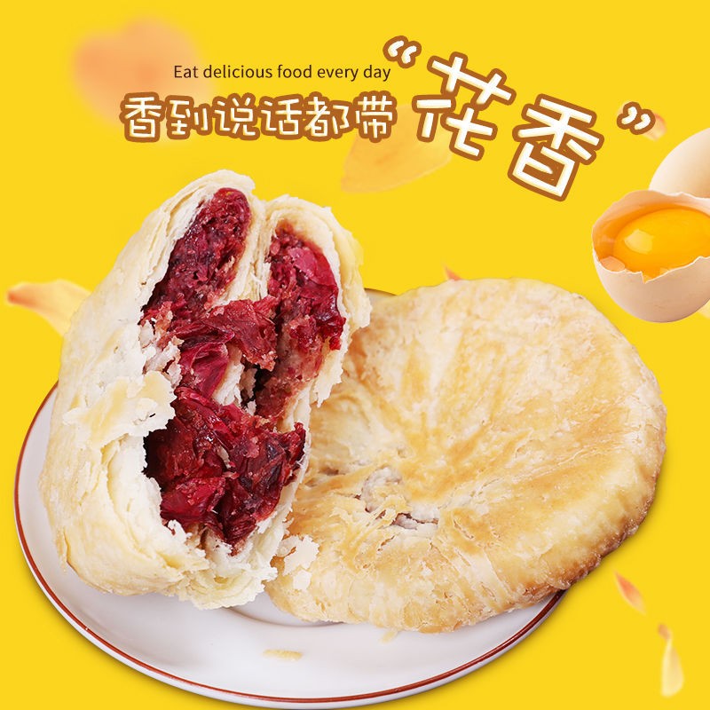 嘉年华云南特产鲜花饼手工现做正宗网红酥皮经典玫瑰花饼月饼8枚图5