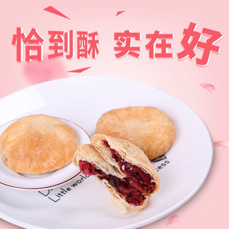 嘉年华云南特产鲜花饼手工现做正宗网红酥皮经典玫瑰花饼月饼8枚图3