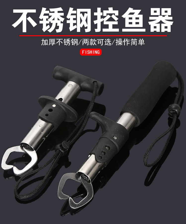 直柄控鱼器夹鱼器路亚控鱼器中号控鱼器渔具图4