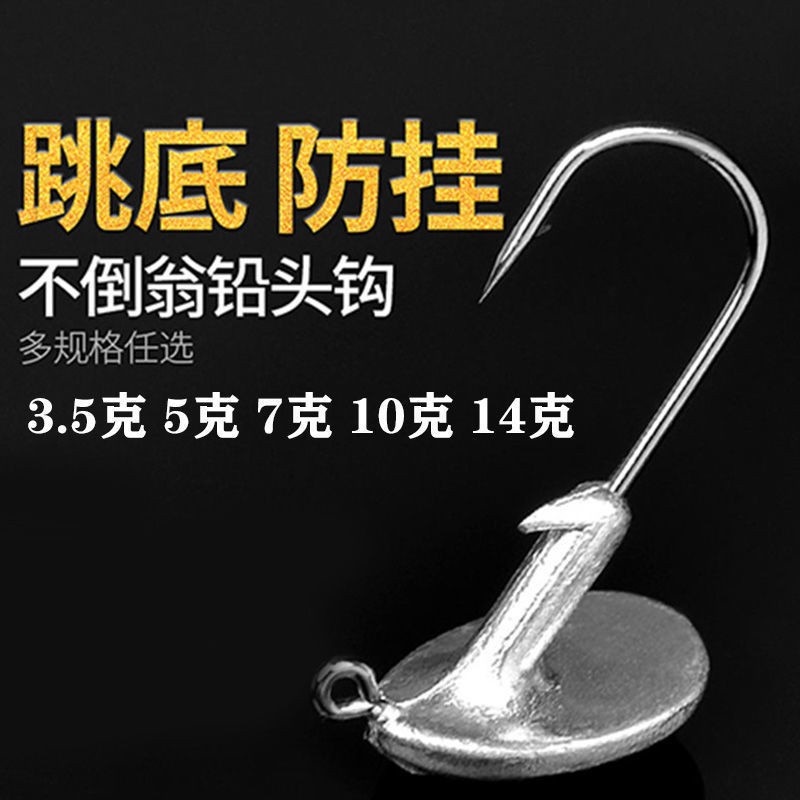 不倒翁铅头钩防挂底路亚血槽钩铅头钩软虫软饵通用钩鳜鱼海鲈鱼图3
