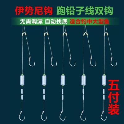 新品绑好伊豆伊势尼自动找底跑铅子线双钩成品湖库钓鲫鱼钩大物钩