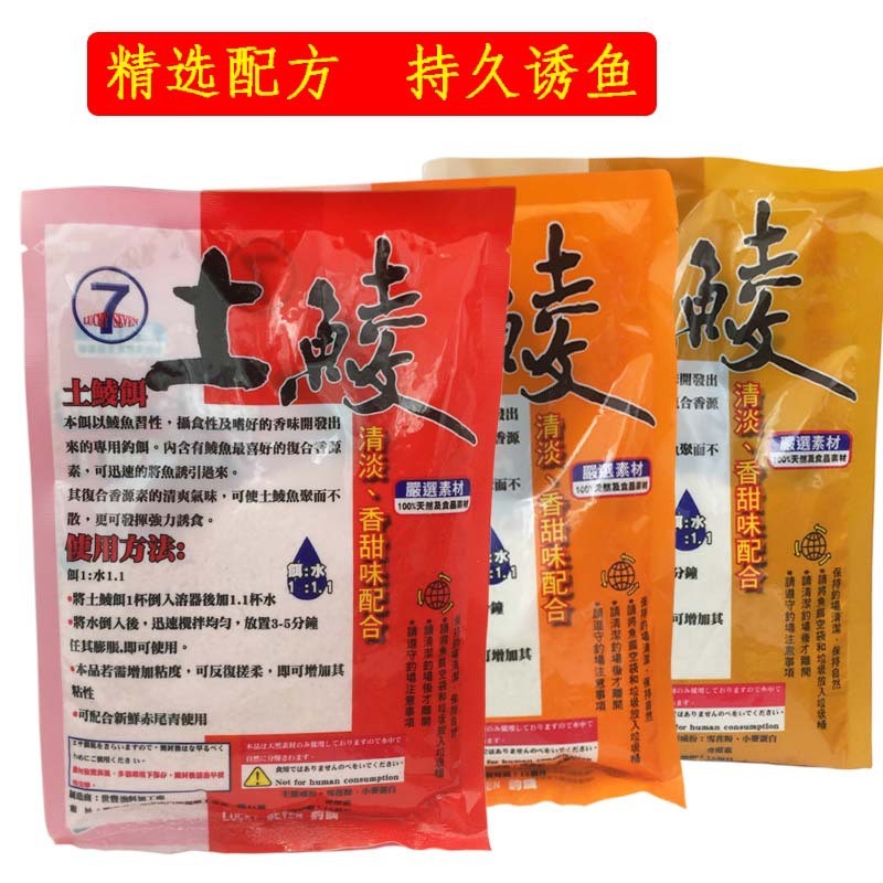 幸运7号土鲮鱼饵料 野钓江河土凌广东配方泰鲮鱼食料夏秋季垂钓图2