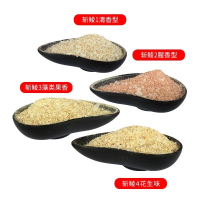梅州斩鲮钓鱼小药土鲮野钓广东配方土凌麦鲮鱼饵料花生奶香味批发