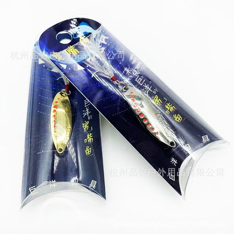 巨洋宽嘴鱼水蛭路亚饵亮片淡水钓鱼勺子翘嘴马口白条假饵远投拟饵图4