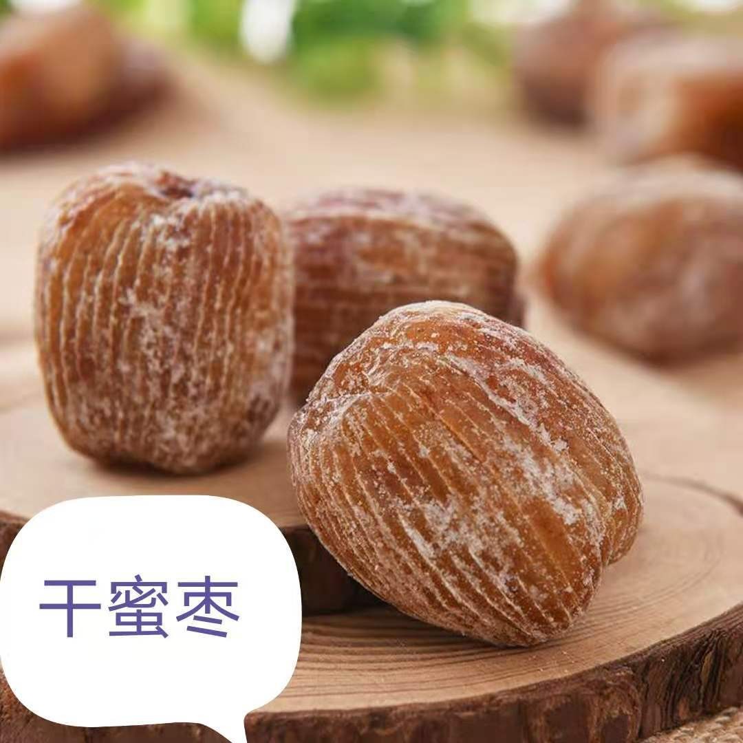 大量批发散装金丝蜜枣干蜜枣肉质饱满大颗粒500g干果蜜饯一件代发图2