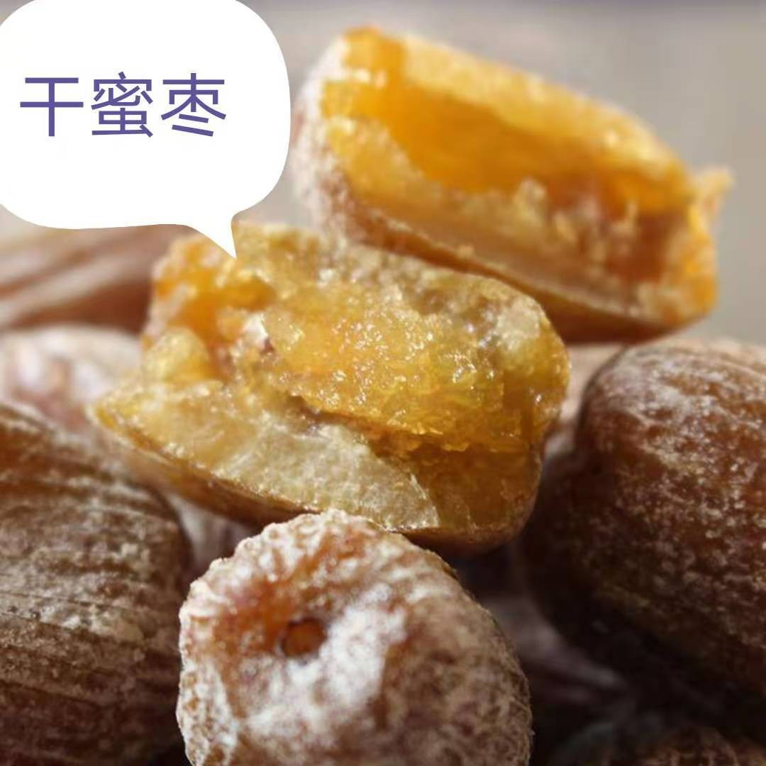 大量批发散装金丝蜜枣干蜜枣肉质饱满大颗粒500g干果蜜饯一件代发图4