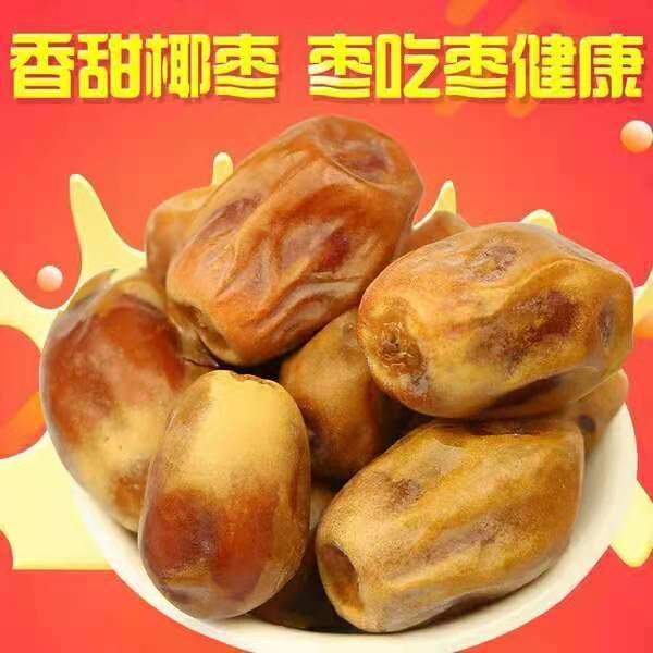 21年新货黄椰枣沙特阿拉伯椰枣大蜜迪拜黄金椰枣干果蜜饯一件代发图4