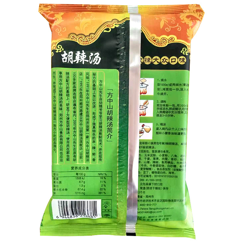 微辣大众2