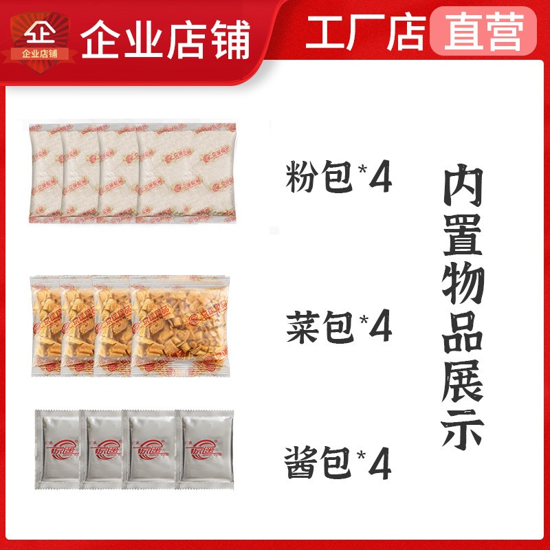 京遥胡辣汤料牛肉味358g河南特产逍遥镇胡辣汤餐饮饭店供应图2