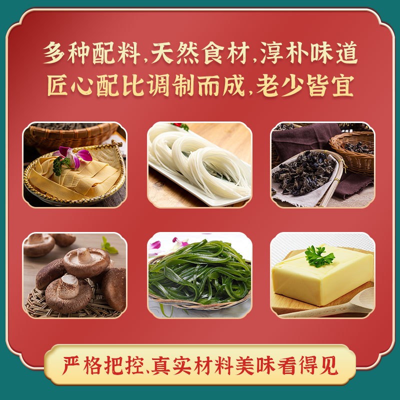 逍遥镇胡辣汤 京遥高端胡辣汤系列河南特产速食汤131*10袋礼盒装图3