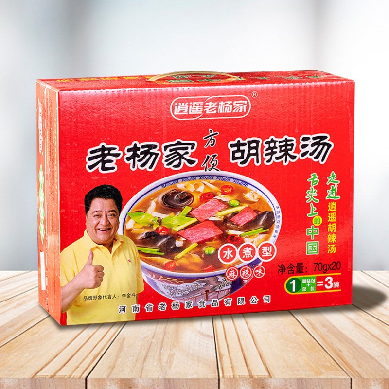 厂家直供逍遥老杨家胡辣汤河南特产方便速食胡辣汤料70g*20袋批发