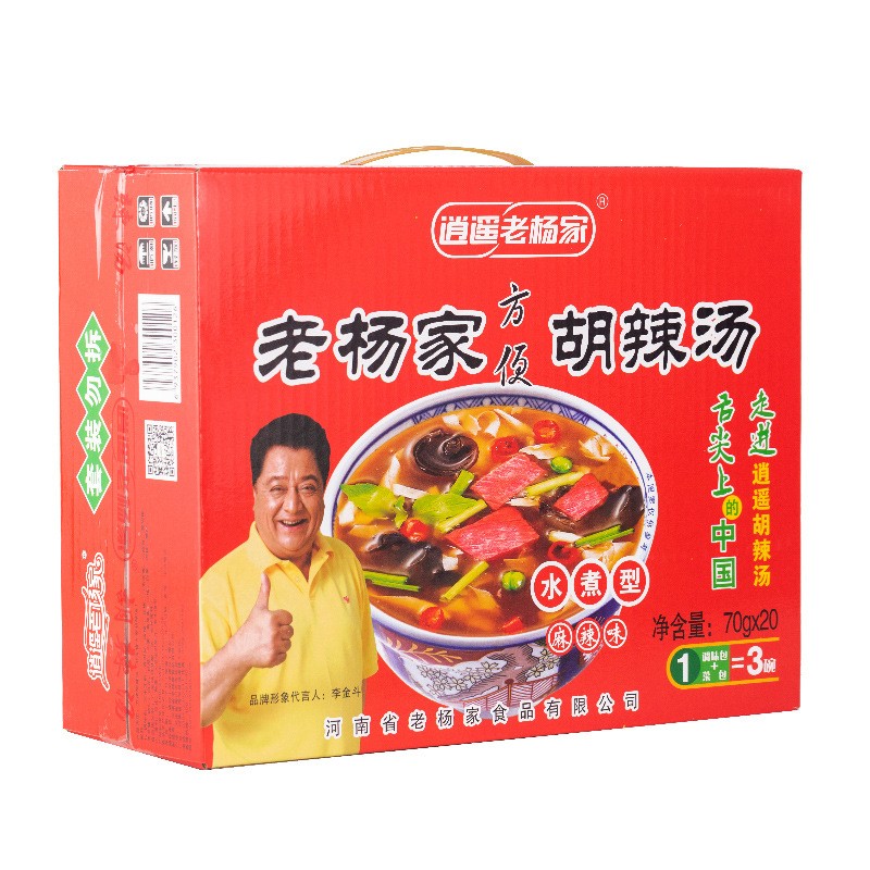 厂家直供逍遥老杨家胡辣汤河南特产方便速食胡辣汤料70g*20袋批发图5
