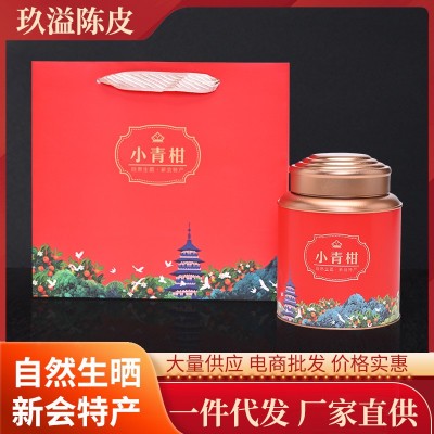 新会天马小青柑勐海茶区小柑普熟茶现货批发自然生晒小青柑礼盒装