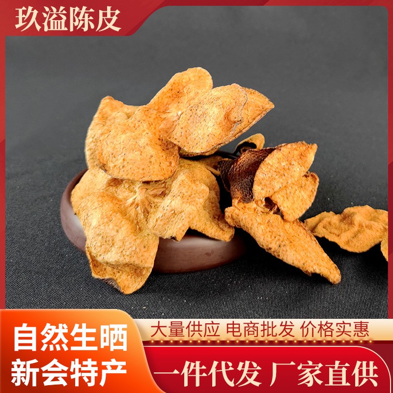 新会陈皮批发厂家直供新会老陈皮5年10年20年自然生晒陈皮礼盒装图3