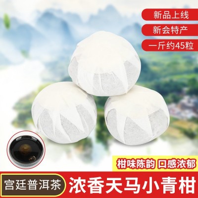 祺昊堂新会晒香小青柑普洱茶原生晒柑普茶广东特产新会小青柑批发