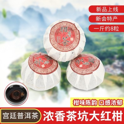 现货批发大红柑柑普茶 特产新会5年陈香柑普茶云南普洱熟茶大红柑