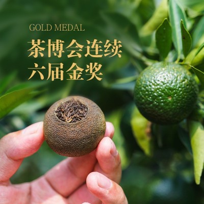 小青柑3号