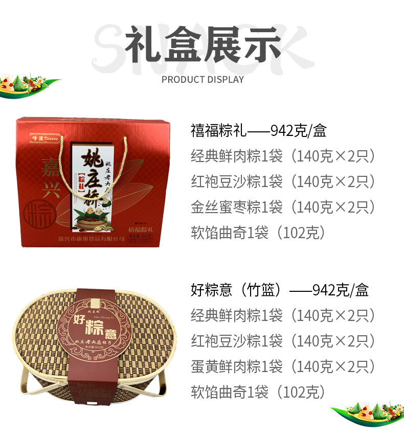 详情页_11