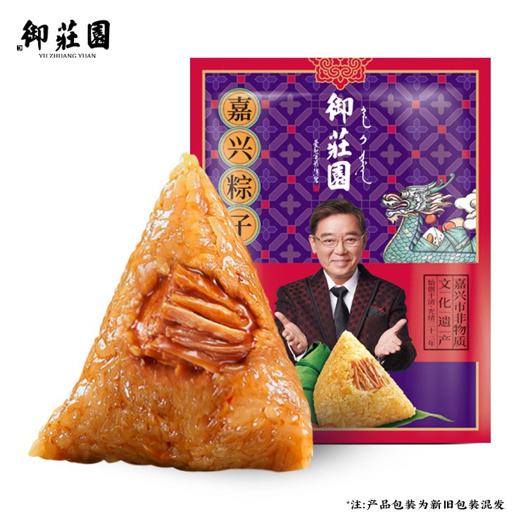嘉兴特产御庄园粽子散装彩袋100g鲜肉蛋黄蜜枣豆沙咸口味甜空味粽图2