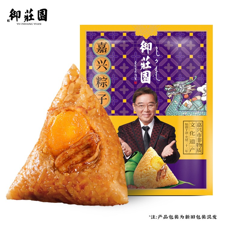 嘉兴特产御庄园粽子散装彩袋100g鲜肉蛋黄蜜枣豆沙咸口味甜空味粽图3