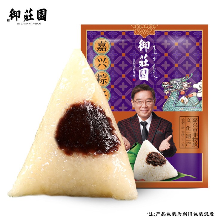 嘉兴特产御庄园粽子散装彩袋100g鲜肉蛋黄蜜枣豆沙咸口味甜空味粽图5