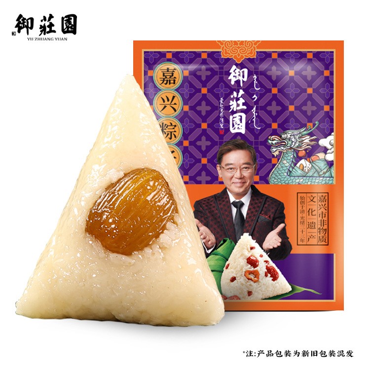 浙江嘉兴粽子鲜肉粽新鲜蛋黄肉粽真空包装蜜枣豆沙甜咸农家手工粽图3