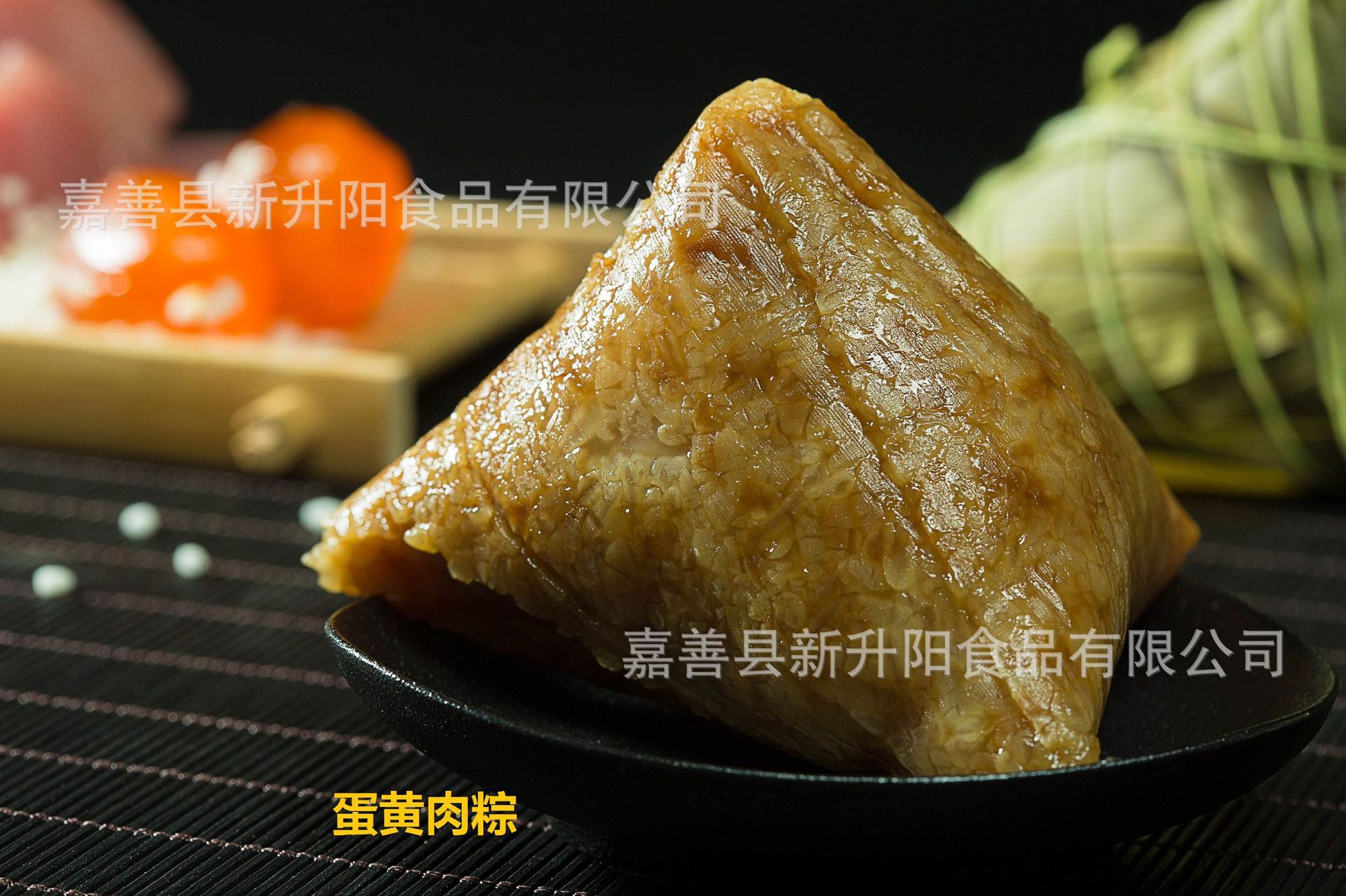 蛋黄肉粽1