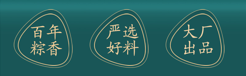 粽子详情页_03