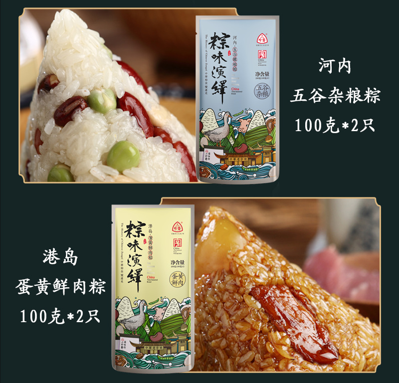 粽子详情页_07