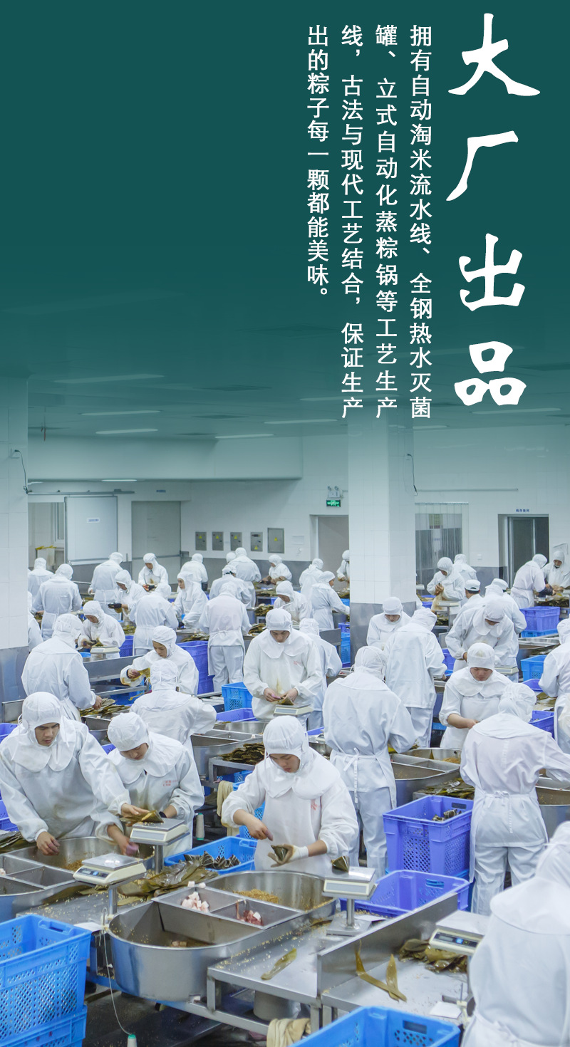 粽子详情页_10