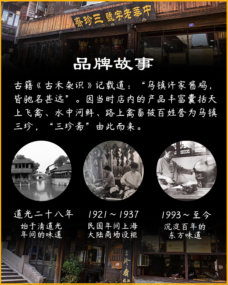 粽子详情页_01