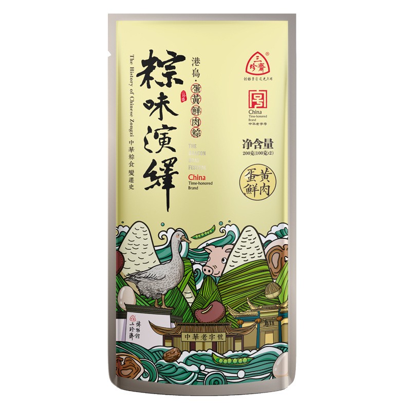 三珍斋嘉兴粽子蛋黄鲜肉粽端午手工真空礼品散粽厂家直销批发代发图5