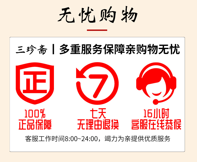 粽子详情页_17