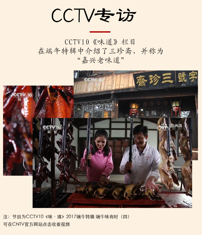 粽子详情页_16