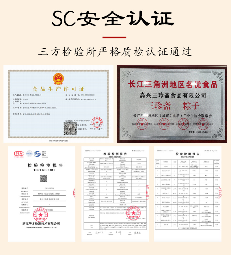 粽子详情页_15