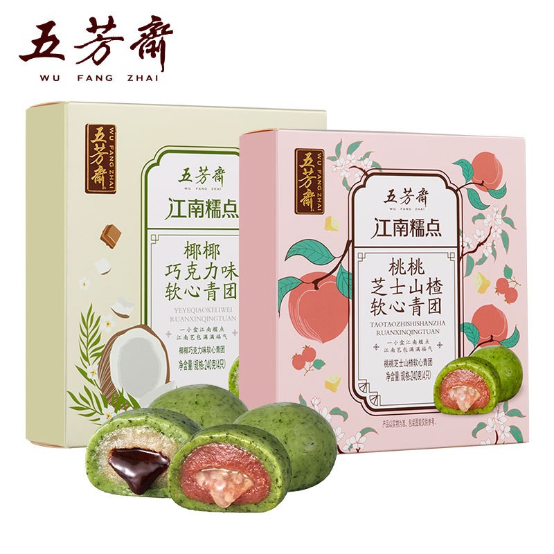 五芳斋艾草青团蛋黄肉松清明果手工糯米团子网红糕点零食青团图4