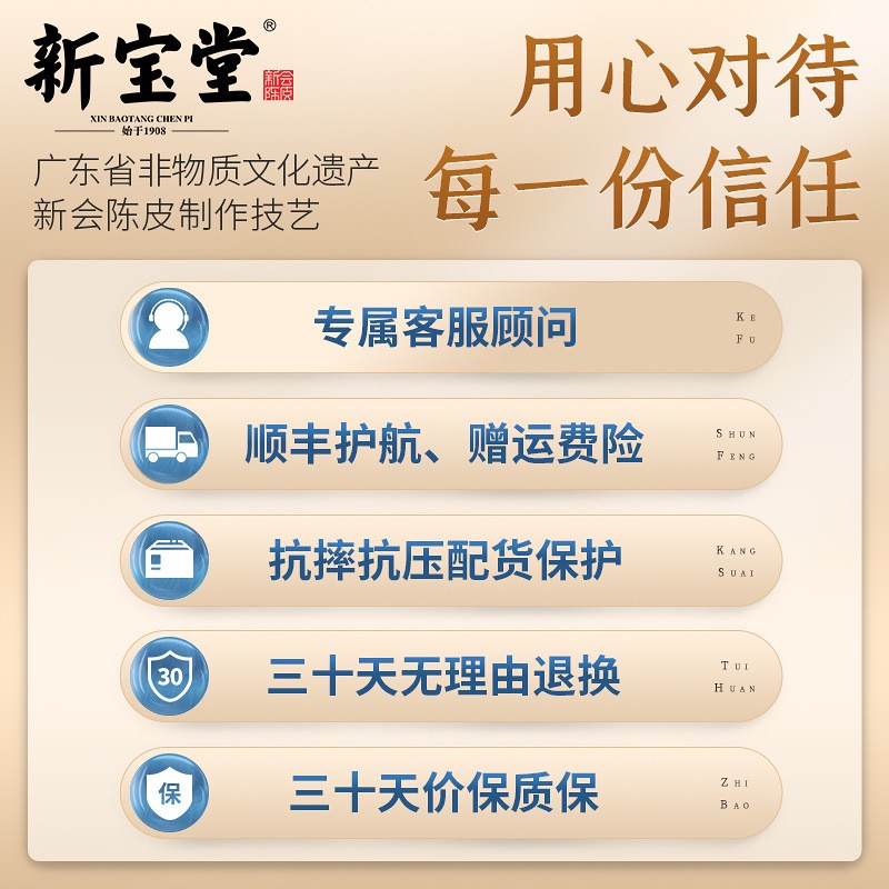 新宝堂新会陈皮十年陈皮罐装地道新会陈皮干50克图5