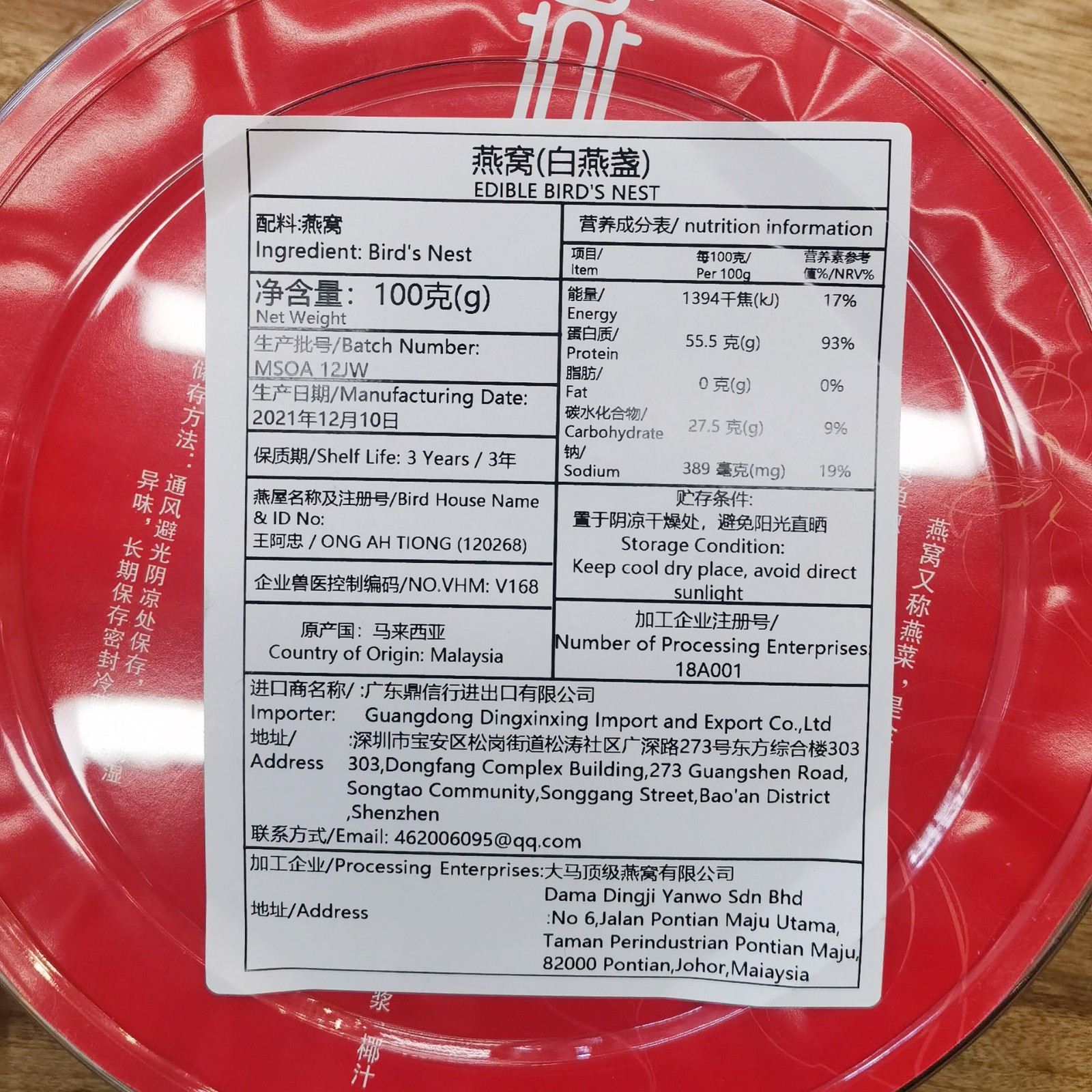 马来西亚燕窝批发溯源码燕盏孕妇燕窝足干免挑毛燕窝礼盒装滋补品图4