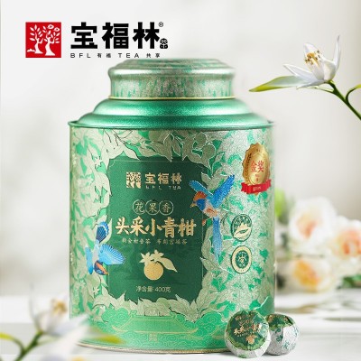 花果香 天马 小青柑 新会柑普洱茶 圈枝头采小青柑