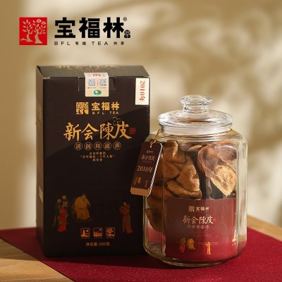 【2010年 生晒 新会陈皮】圈枝柑 天马正宗 老陈皮 200克礼盒装