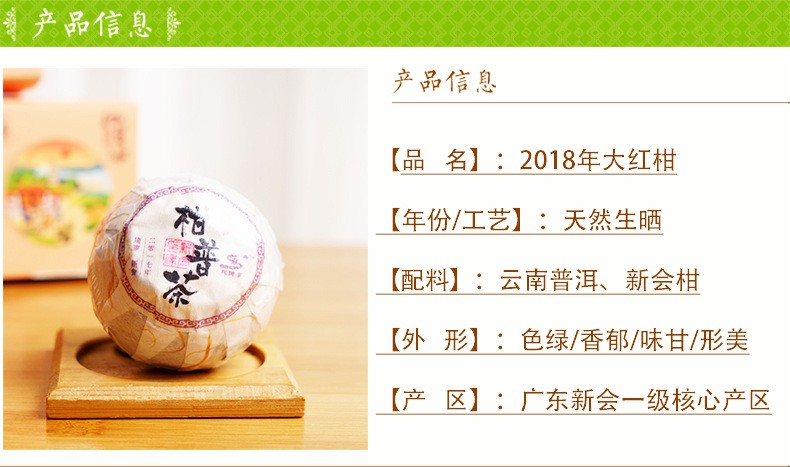 2018年大红柑新会茶坑柑普茶陈皮普洱茶云南普洱茶烘干 厂家批发图5
